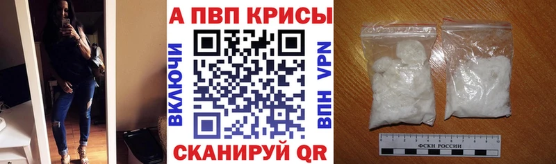 A-PVP СК КРИС  Купить закладки  Рошаль 