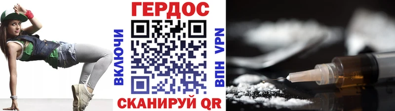 ГЕРОИН хмурый  Купить закладки  Рошаль 