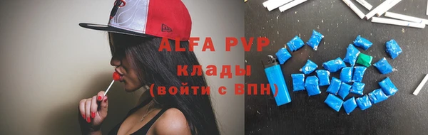 ALPHA-PVP Богородск