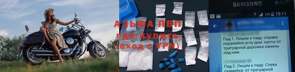 ALPHA-PVP Богородск