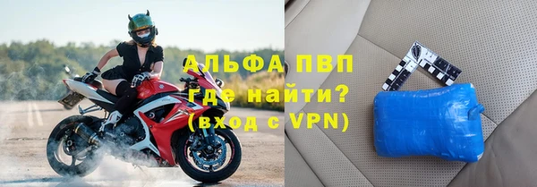 ALPHA-PVP Богородск